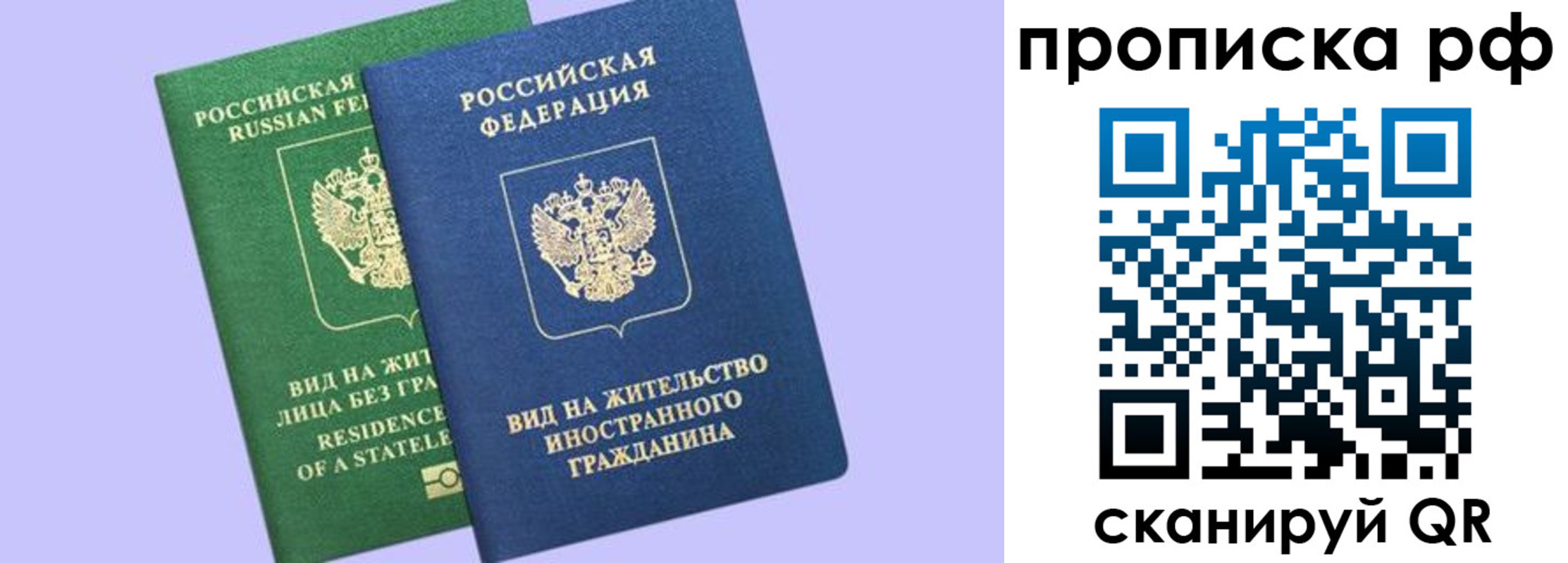 временная регистрация адрес в Донецке