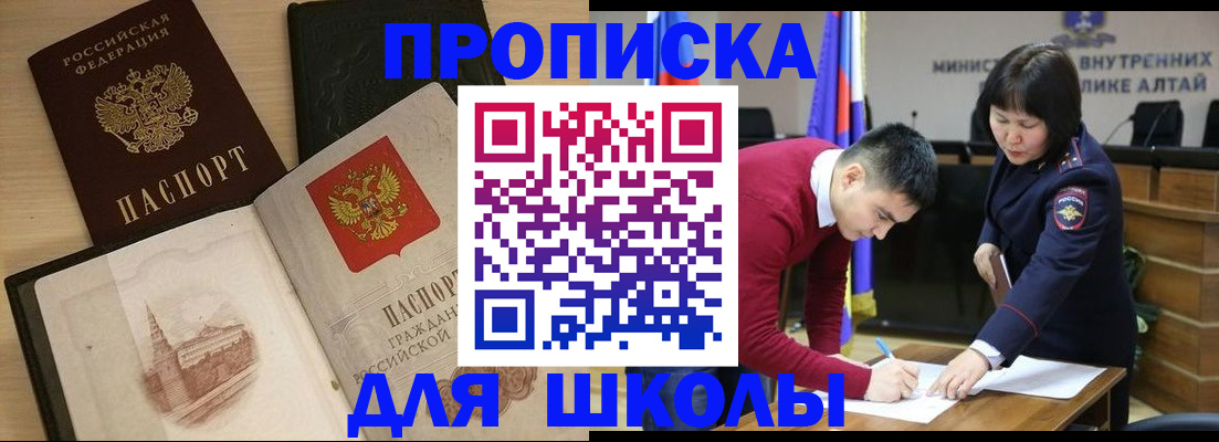 прописка для кредита в Донецке