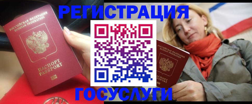 прописка для школы в Донецке