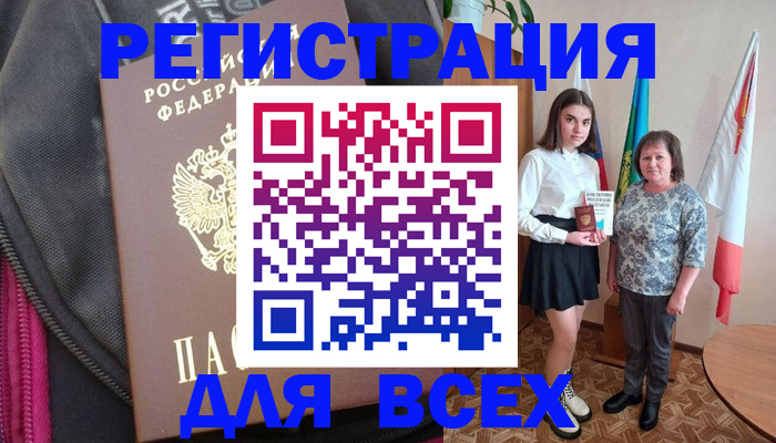 временная регистрация для школы в Донецке